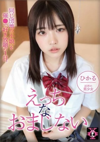 Watch Hikaru Minazuki - Seductive Spell Porn Movie Online Free