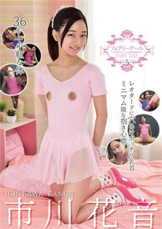 Watch Fairytale 5 ~ Tiny 80 lb. Girl - Kaoan Ichikawa Porn Movie Online Free