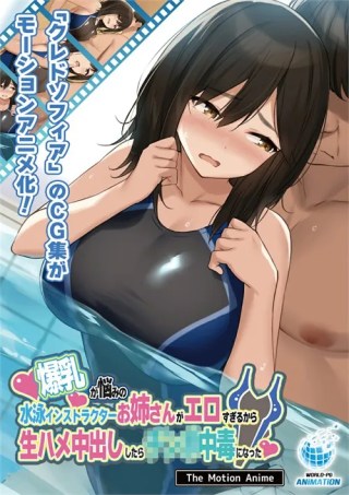Watch Swim Instructor Is Too Horny And She Needs Help Porn Movie Online Free