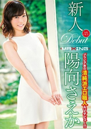 Watch Saeka Hinata - Magazine's Purest Model Makes Her AV Debut Porn Movie Online Free