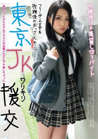 Watch Tokyo Schoolgirl Needs Sex Porn Movie Online Free