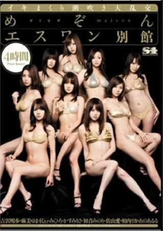 Watch NASC-101 Porn Movie Online Free