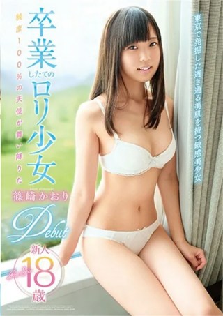 Watch Newly Graduated Teen Girl Kaori Shinozaki Debut Porn Movie Online Free