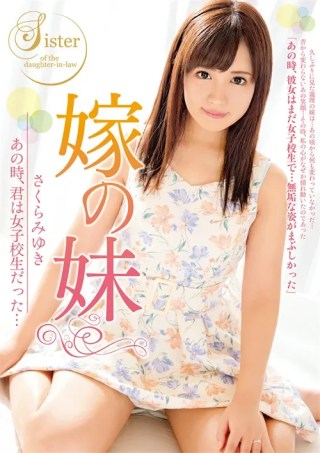 Watch My Wife's Sister: You Were a Schoolgirl Back Then... Porn Movie Online Free