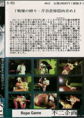 Watch Rope Game Porn Movie Online Free