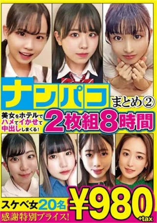 Watch Dating And Sex - 20 Girls in 8 Hours Porn Movie Online Free