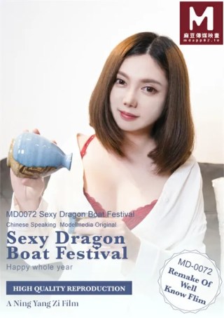 Watch Sexy Dragon Boat Festival Porn Movie Online Free