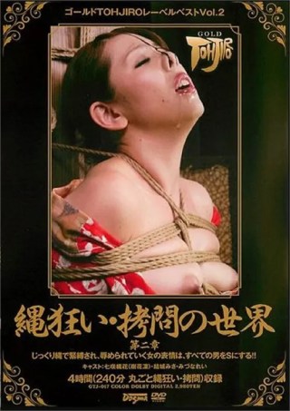 Watch GTJ-017 Porn Movie Online Free