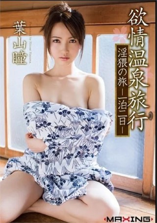 Watch Lustful Hot Spring Trip - An Indecent Affair over One Night Porn Movie Online Free
