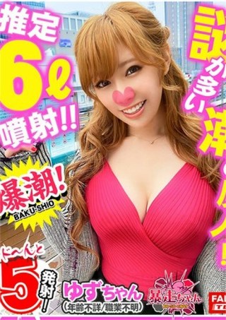 Watch Runaway Chan 14 Yuzu-chan - Playing With Fire! Porn Movie Online Free