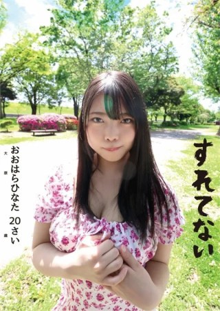 Watch Ohara Hinata - Naive Porn Movie Online Free