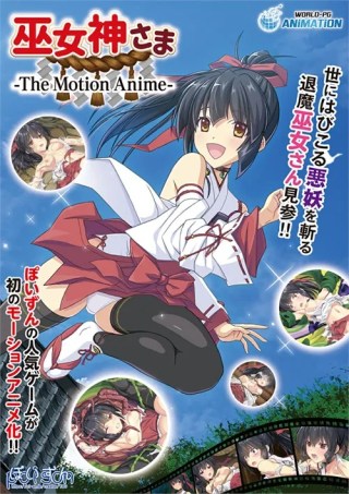Watch Miko Kami-Sama Porn Movie Online Free