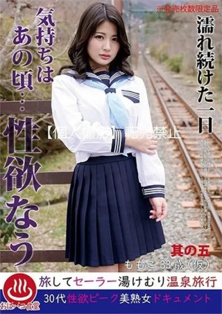 Watch Momoko 33years old, a horny couger who's been wet all day 5 Porn Movie Online Free