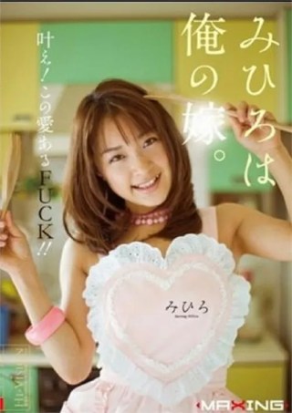 Watch MXGS-124 Porn Movie Online Free