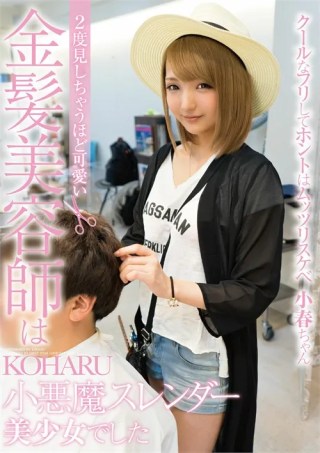 Watch The Blonde Hairdresser Who was So Cute You'd Look Twice Porn Movie Online Free