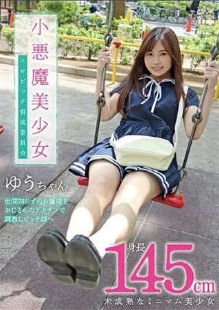 Watch A Small Devilish Beautiful Girl, Trained By Her Uncle's Big Cock Porn Movie Online Free