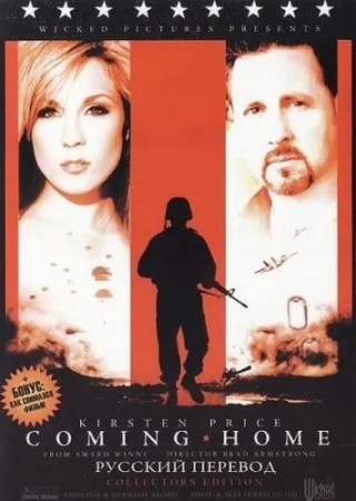 Watch Coming Home Porn Movie Online Free