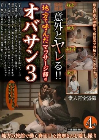 Watch Called In The Countryside 3 Porn Movie Online Free