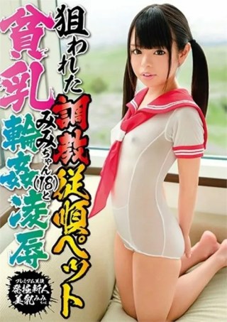 Watch Breeding Sex with Tiny Tits PET In Training Mimi Porn Movie Online Free