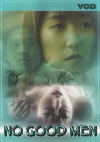 Watch No Good Men Porn Movie Online Free