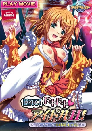 Watch The secret between idol and her manager Porn Movie Online Free