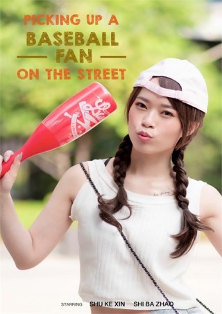 Watch Picking Up a Baseball Fan on The Street Porn Movie Online Free