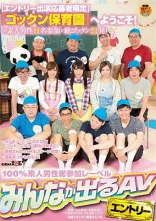 Watch SDEN-008 Porn Movie Online Free