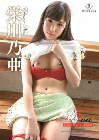 Watch Noa Eikawa - Tropical  Strawberry Porn Movie Online Free