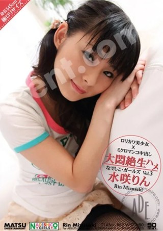 Watch Nadeshico Girls 3: Rin Mizusaki Porn Movie Online Free