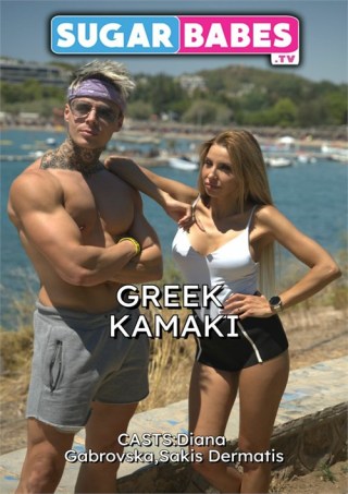 Watch Greek Kamaki 2 Porn Movie Online Free