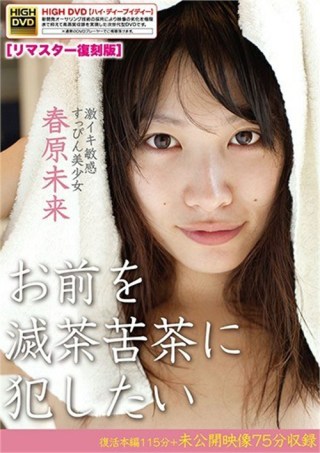 Watch Want To Fuck You So Bad: Cum-Fest, Sensitive Beautiful Girl Porn Movie Online Free