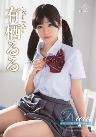 Watch Ruru Arisu - Fairy Tale Concerto Porn Movie Online Free