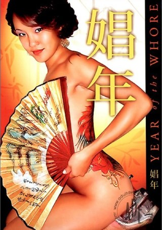 Watch Year of the Whore Porn Movie Online Free