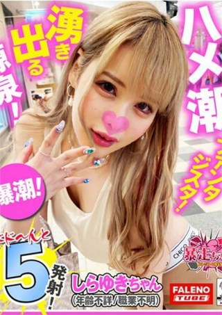 Watch Runaway Chan 14 Shirayuki-Chan - Playing With Fire! Porn Movie Online Free