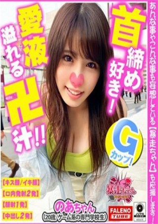 Watch Runaway Chan 12 Noa-chan - playing with fire! Porn Movie Online Free