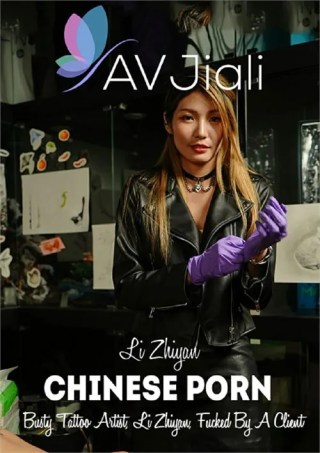 Watch Busty Tattoo Artist, Li Zhiyan, Fucked By A Client Porn Movie Online Free