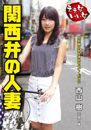 Watch Itsuki Nishiyama - Good Married Women Porn Movie Online Free