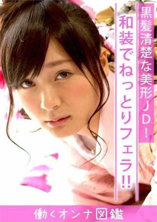Watch Rikako - Working Woman's Portfolio 3 Porn Movie Online Free