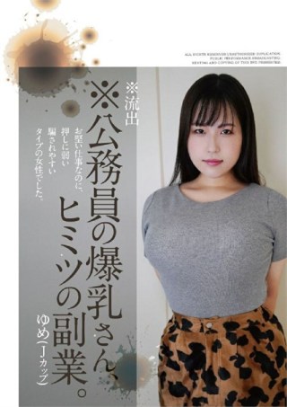 Watch Yume - A Government Worker's Side Gig Porn Movie Online Free